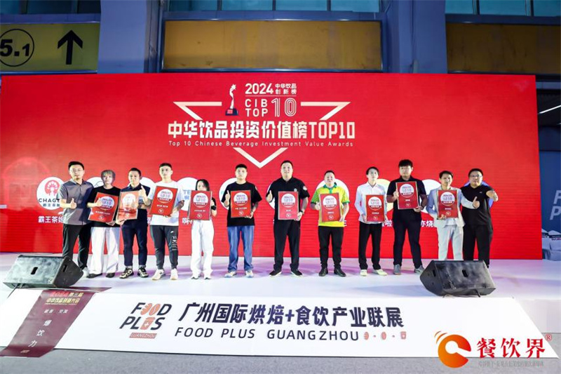 敢破卷，真突圍 | 甜啦啦躋身“2024中華飲品投資價值榜TOP10”